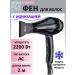 DEWAL BEAUTY Hair hair dryer Comfort HD1004-Black