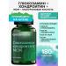GREENSIDE Glucosamine chondroitin MSM MSM for joints and ligaments