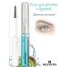 RELOUIS Gel gel and eyebrows growth activator - Buy Online on GoSupps.com