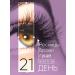 Meligen Performance 2B1 serum for eyelash growth and eyebrows growth activator - Buy Online on GoSupps.com