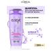 L'Oreal Paris ELSEVE Shampoo Gialuron Filler 250 ml