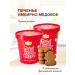 SOFI Bakery Ginger cookies in a glass 2 pcs