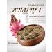 Sage Esartz grass 50 g Healing herbs Phytochis