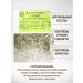Sage Groundwowns gray grass 30 g Healing herbs Phytochis - Buy Online on GoSupps.com