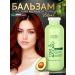 Kapous Avocado hair balm and olive professional 350 ml