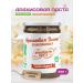 Spreadnuts Chocolate paste without sugar arachical pp delicious