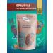 Blue Forest Black tea with thyasteen thyas