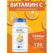 SNT Vitamin C Vitamin 500mg Immunity 120 capsules