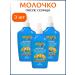 Floresan Milk after tanning 200 ml 3+