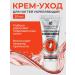 Novosvit Cream-cream for nails "Strengthening" 20 ml
