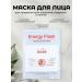 EverYang Face mask soothing against wrinkles and edema 36 g