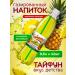 Typhoon carbonated drinks Classic soda with a taste of pineapple 12 pcs 0.5 l