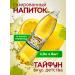 Typhoon carbonated drinks Classic soda with a taste of lemonade 6 pcs 1.5 liters