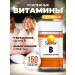 Dr Morkovkin B vitamins for adults 150pcs