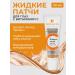 Novosvit Liquid eye patches with vitamin 30 ml
