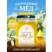 Honey and Jam Natural acacias 1 kg