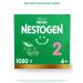 NESTOGEN Nessful 2 with prebiotics for children from 6 months. 1050g