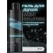 Belita-M Shower gel for men