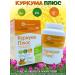 Fitokom Altai Turmeric plus dietary supplement 60 capsules