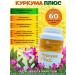 Fitokom Altai Turmeric plus dietary supplement 60 capsules - Buy Online on GoSupps.com