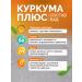 Fitokom Altai Turmeric plus dietary supplement 60 capsules - Buy Online on GoSupps.com