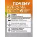 Fitokom Altai Turmeric plus dietary supplement 60 capsules - Buy Online on GoSupps.com