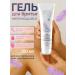 Belarusian cosmetics Shaving gel Polly Delicate Care tube 100 ml