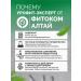 Fitokom Altai Urofit expert dietary supplement for kidneys 60 capsules - Buy Online on GoSupps.com