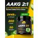 Prime Kraft AAKG AAKG 2 1 Green Apple 200 gr