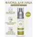 Fluid for face corrector of wrinkles Belita Professional