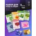 Beauty box Facial mask set