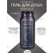 Liv Delano The shower gel The Moon Brave Men