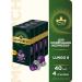 Monarch Coffee in Lungo #8 Intenso capsules for Nespresso 40 pcs