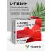Vitamir Dietary lizin amino acid for beauty and immunity 1000 mg