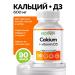 ECOJOY Calcium D3 for bones and teeth 90 pcs