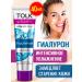 PKK VESNA Hyaluron moisturizer