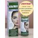 Medicomed Alginate face mask with seaweed hyaluronic