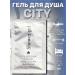 City Disposable shower gel for hotels 10 ml 50 pieces - Buy Online on GoSupps.com