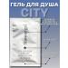 City Disposable shower gel for hotels 10 ml 50 pieces - Buy Online on GoSupps.com