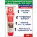 Joint First Aid Back and Lumbar (Bee Venom/Chondroitin/Glucosamine) Body Cream Gel Balm
