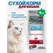 Farmina Dry Vet Life Gastrointestinal for Cats 5kg