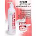Spring Clean Moisturizing hand legs and body with urea 20% 300ml