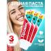 Promise Toothpaste with fluorine and calcium 3 pieces of 145 grams