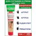 Altaimag Sofia (bee venom/chondroitin/glucosamine) body cream gel balm 125ml