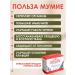 Altai traditions Mumiyo capsules - Buy Online on GoSupps.com