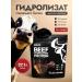 Muscles Design Lab Hydrolisate Beef Hydrolyizate Beef protein 908 grams