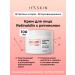 It's Skin Moisturizing face cream with retinol