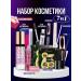Nilco cosmetic Beauty Boxing makeup cosmetics set.