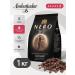 Coffee in grains of Ambassador Nero 1kg