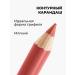 Lip pencil nude matte nude persistent circuit breaker - Buy Online on GoSupps.com